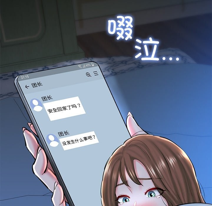 167P - 我的拉拉队宝贝