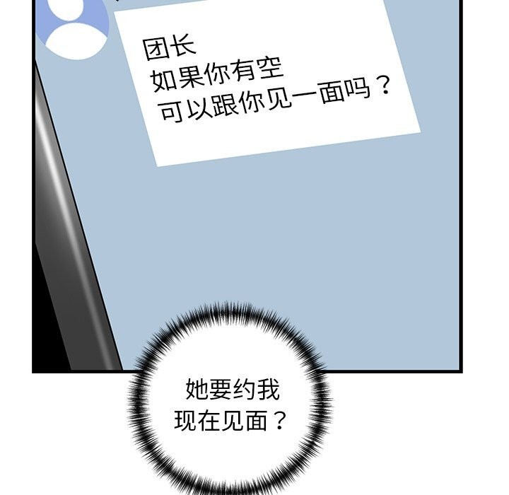 188P - 我的拉拉队宝贝