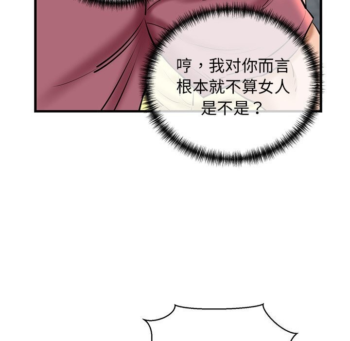 21P - 我的拉拉队宝贝