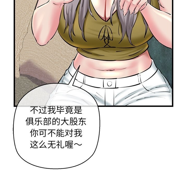 69P - 我的拉拉队宝贝