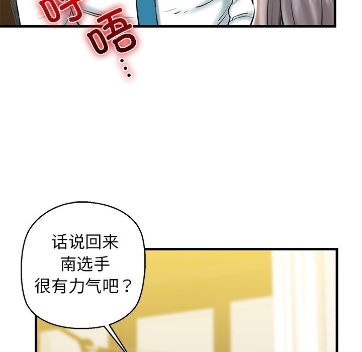 71P - 我的拉拉队宝贝