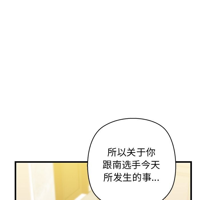 79P - 我的拉拉队宝贝