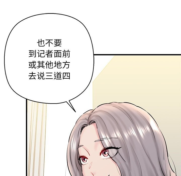 82P - 我的拉拉队宝贝