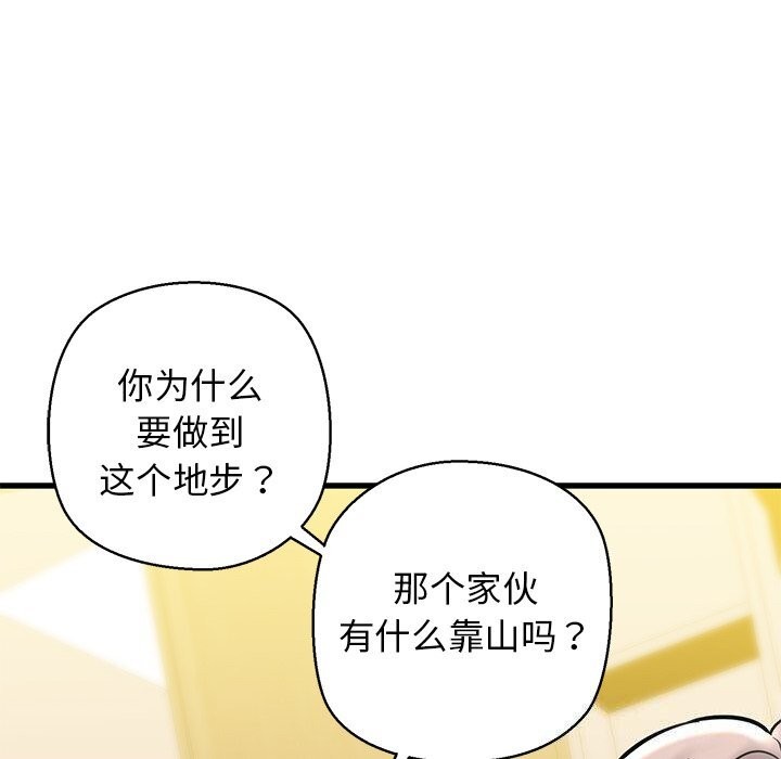 84P - 我的拉拉队宝贝