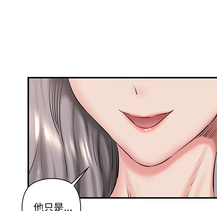 87P - 我的拉拉队宝贝