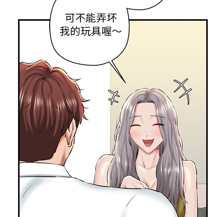 92P - 我的拉拉队宝贝