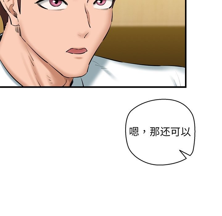 97P - 我的拉拉队宝贝