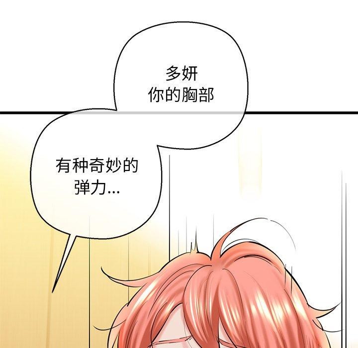 103P - 我的拉拉队宝贝