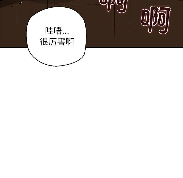 108P - 我的拉拉队宝贝