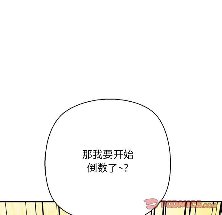 112P - 我的拉拉队宝贝