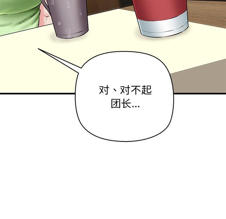 129P - 我的拉拉队宝贝