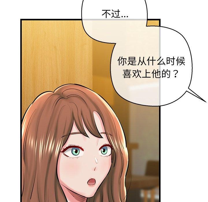 138P - 我的拉拉队宝贝
