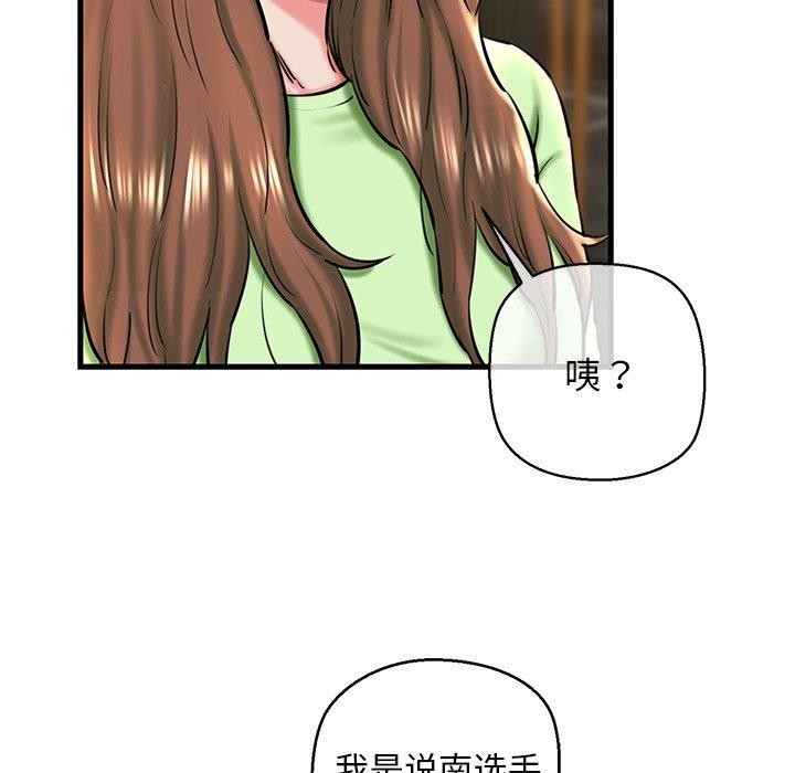139P - 我的拉拉队宝贝