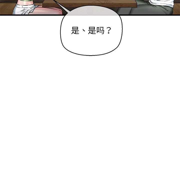 146P - 我的拉拉队宝贝