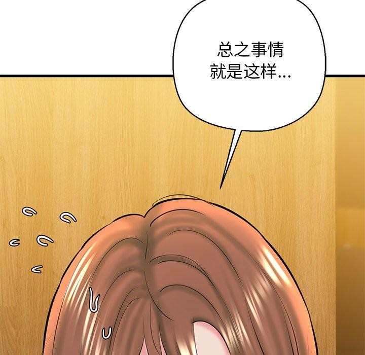 173P - 我的拉拉队宝贝