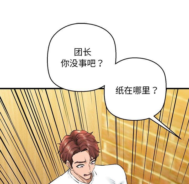 188P - 我的拉拉队宝贝