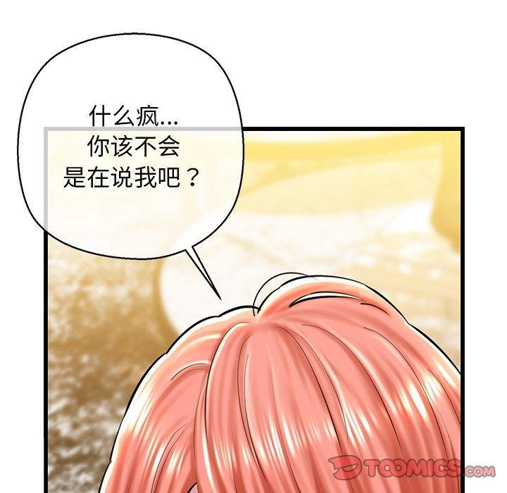 76P - 我的拉拉队宝贝