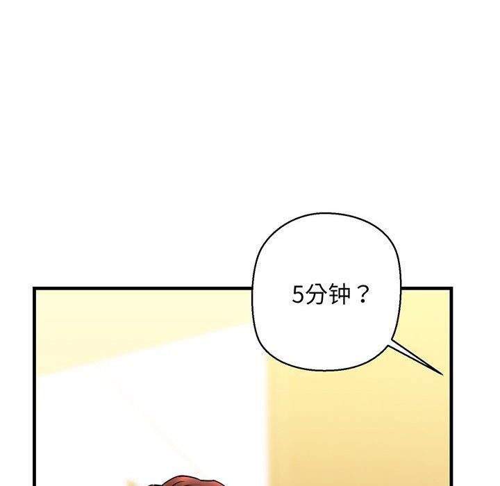 89P - 我的拉拉队宝贝
