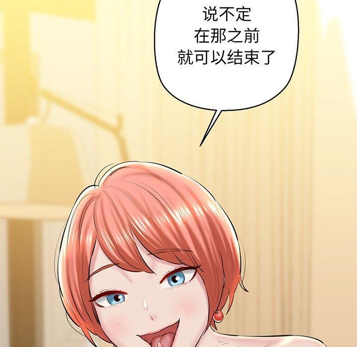 92P - 我的拉拉队宝贝