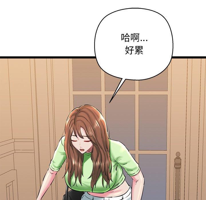 114P - 我的拉拉队宝贝