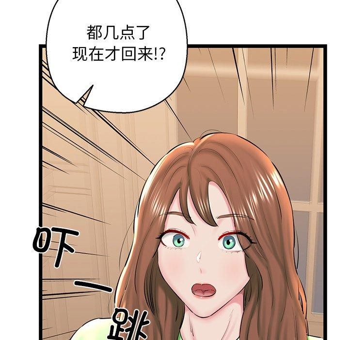 117P - 我的拉拉队宝贝