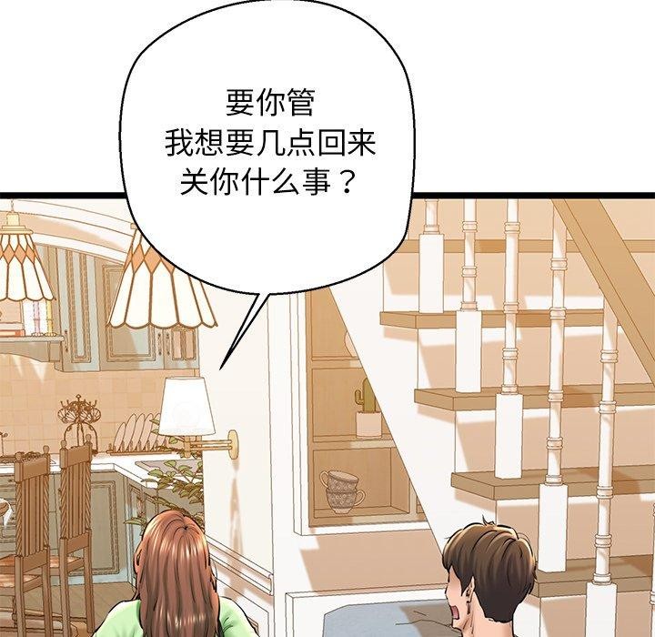 122P - 我的拉拉队宝贝