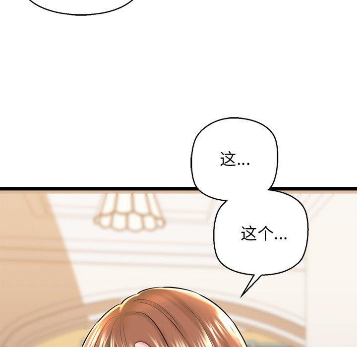 134P - 我的拉拉队宝贝