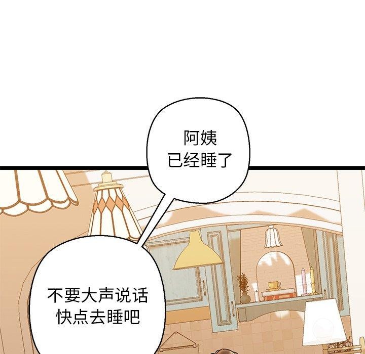 138P - 我的拉拉队宝贝