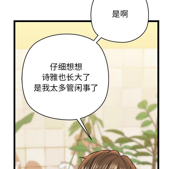 173P - 我的拉拉队宝贝