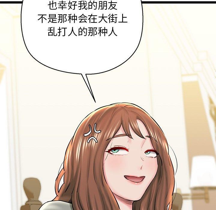 179P - 我的拉拉队宝贝