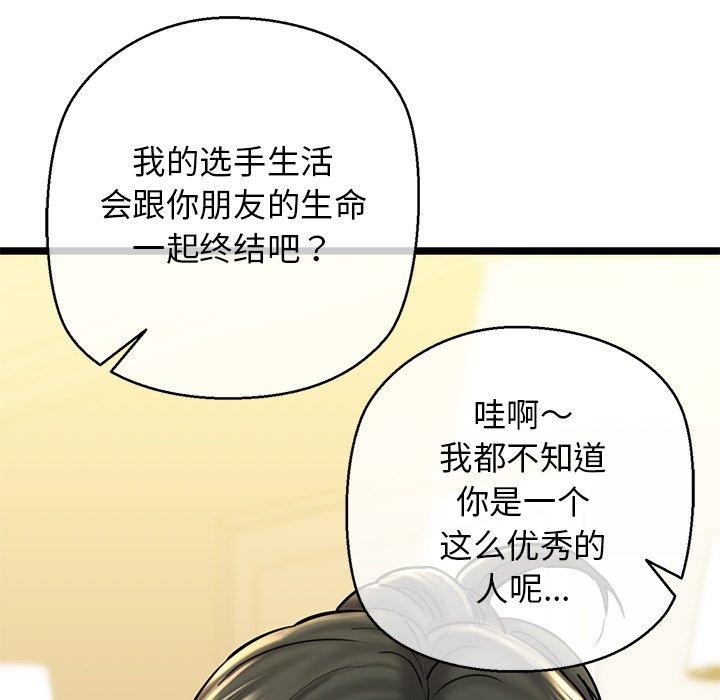 185P - 我的拉拉队宝贝