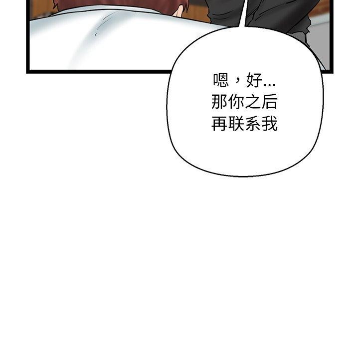 23P - 我的拉拉队宝贝