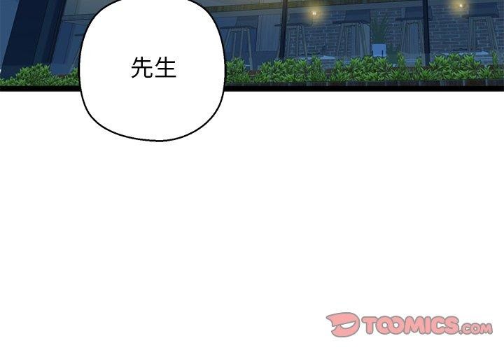 4P - 我的拉拉队宝贝