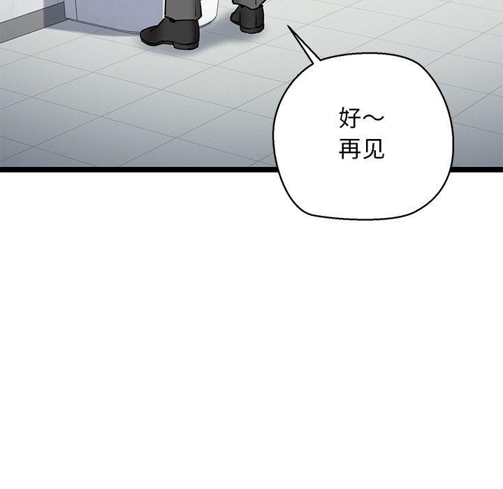 49P - 我的拉拉队宝贝
