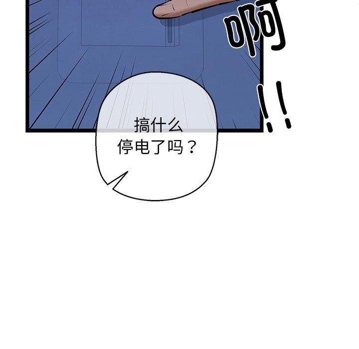 58P - 我的拉拉队宝贝