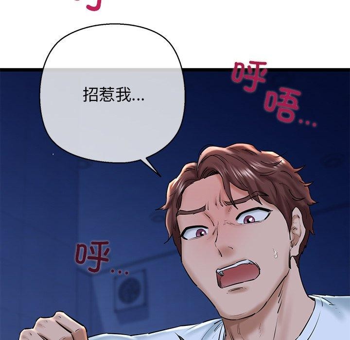 97P - 我的拉拉队宝贝