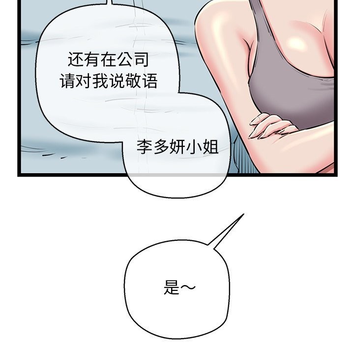 103P - 我的拉拉队宝贝