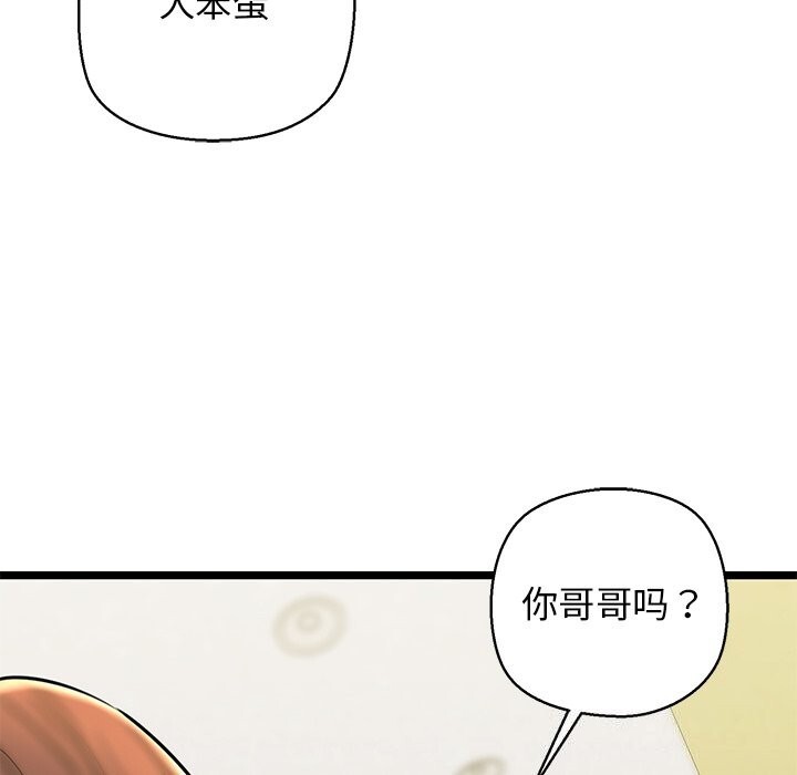 121P - 我的拉拉队宝贝