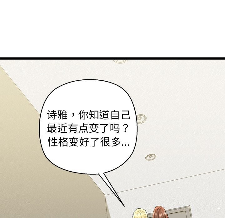 136P - 我的拉拉队宝贝