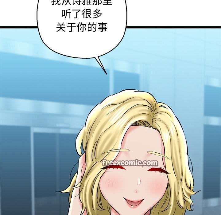 150P - 我的拉拉队宝贝