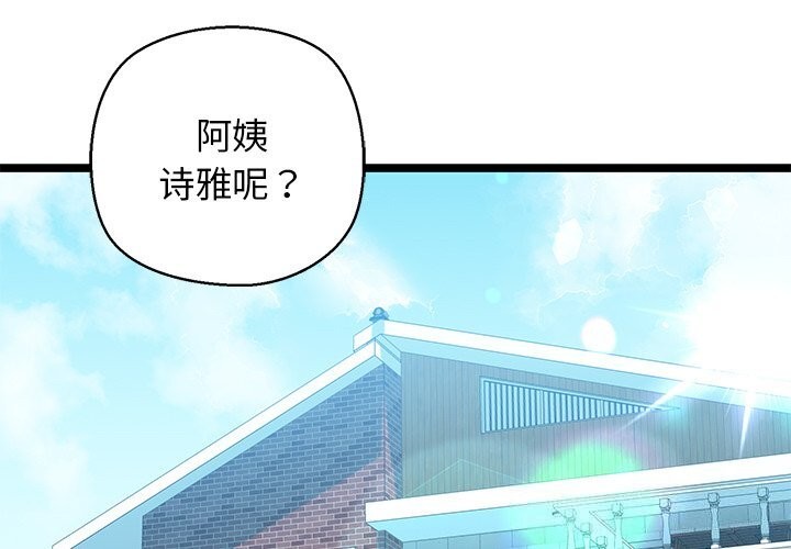 3P - 我的拉拉队宝贝