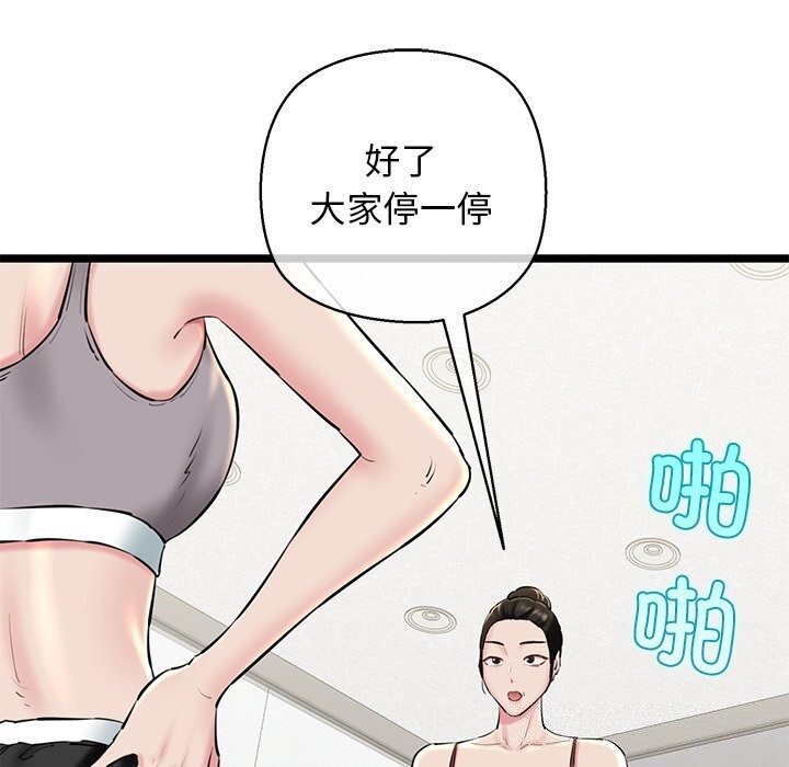 52P - 我的拉拉队宝贝