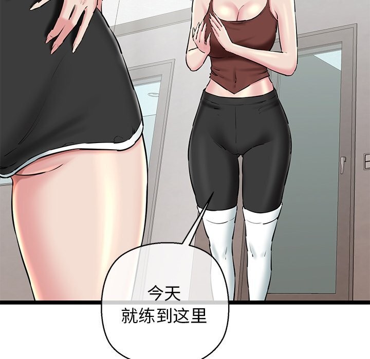 53P - 我的拉拉队宝贝