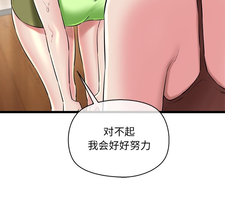 56P - 我的拉拉队宝贝