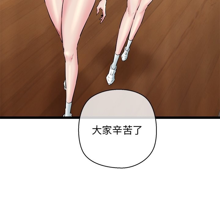 59P - 我的拉拉队宝贝