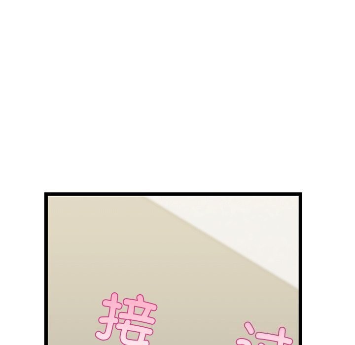 67P - 我的拉拉队宝贝