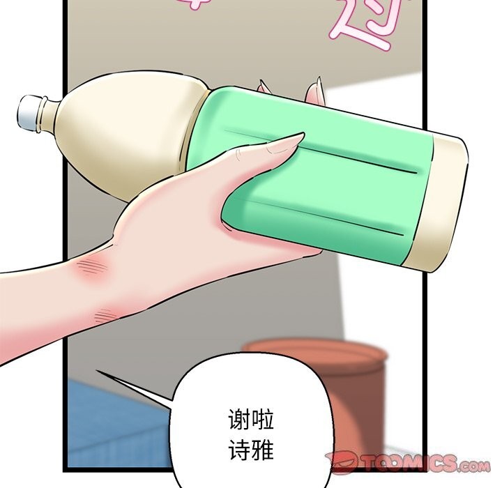 68P - 我的拉拉队宝贝