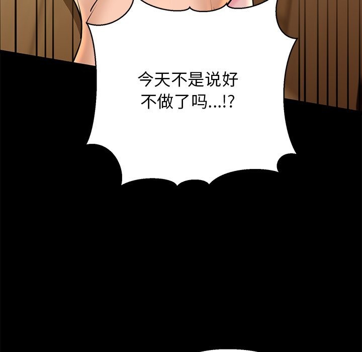 79P - 我的拉拉队宝贝