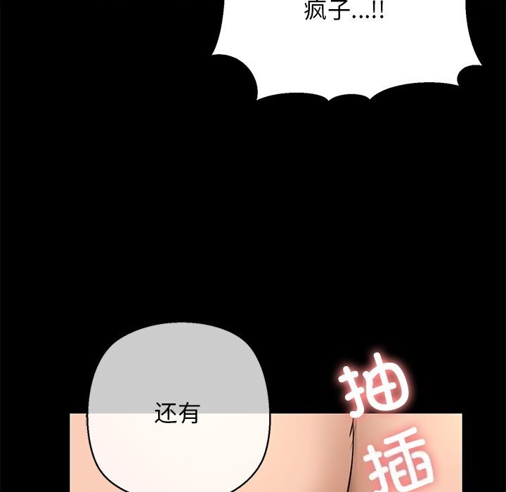 83P - 我的拉拉队宝贝