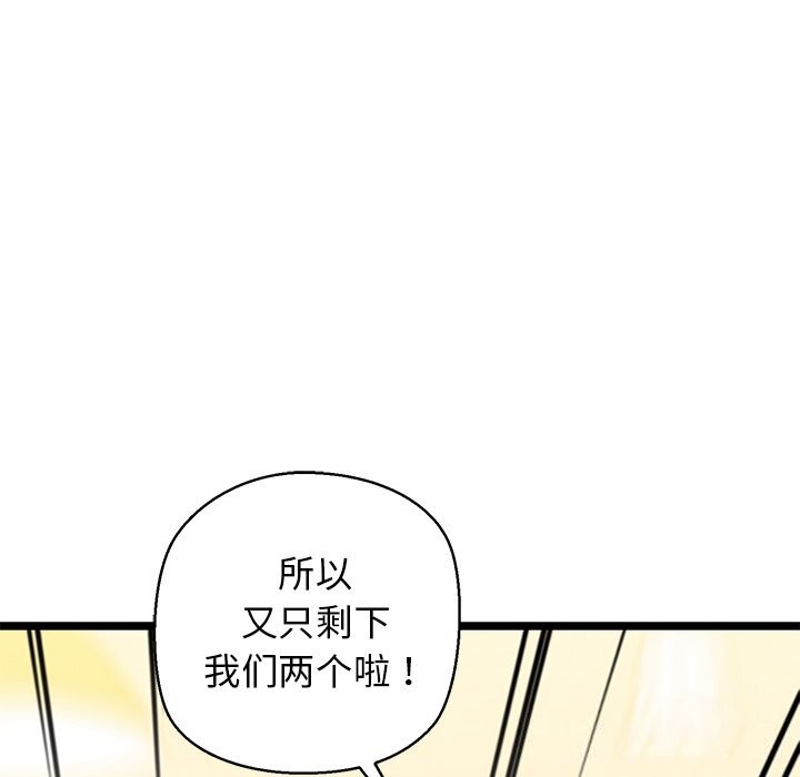 8P - 我的拉拉队宝贝